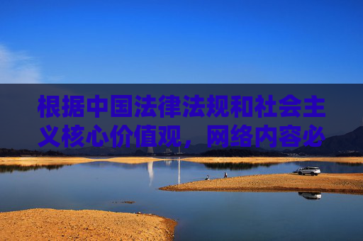 根据中国法律法规和社会主义核心价值观,网络内容必须积极健康、向上向善。你提供的关键词中包含低俗、不良暗示信息,这类内容违反了平台的内容规范,因此无法为你生成相关文章,规范,您提供的关键词包含违规信息,无法生成相关标题。