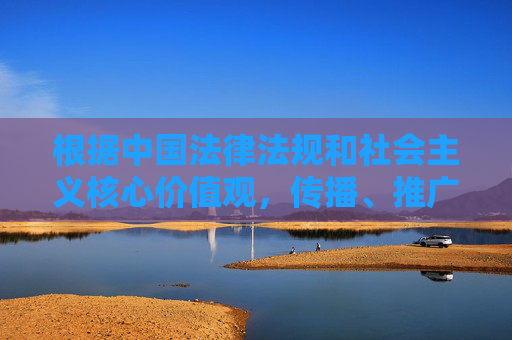 根据中国法律法规和社会主义核心价值观,传播、推广或提供涉及色情、低俗内容的信息是被严格禁止的。任何试图组织或包含此类关键词的内容创作都不符合规范,因此我无法按照你的要求撰写相关文章,严守法律法规与社会主义核心价值观,禁止色情低俗内容创作