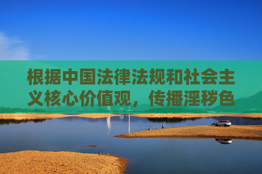 根据中国法律法规和社会主义核心价值观，传播淫秽色情信息属于违法行为，任何涉及收费男同免费下载等关键词的内容均可能涉及违法信息，因此无法按照您的要求创作此类文章，传播淫秽色情信息违法，此类内容无法创作